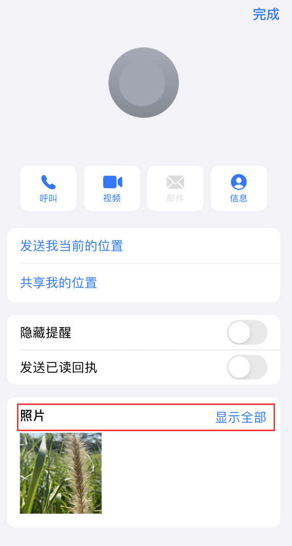 小店苹果手机维修分享如何快速查找 iMessage 信息中的图片等附件 