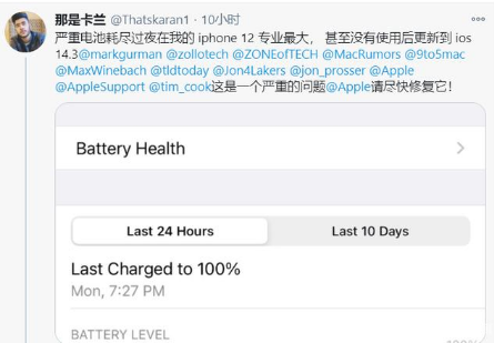 小店苹果手机维修分享为什么说iOS14.3正式版不值得升级 