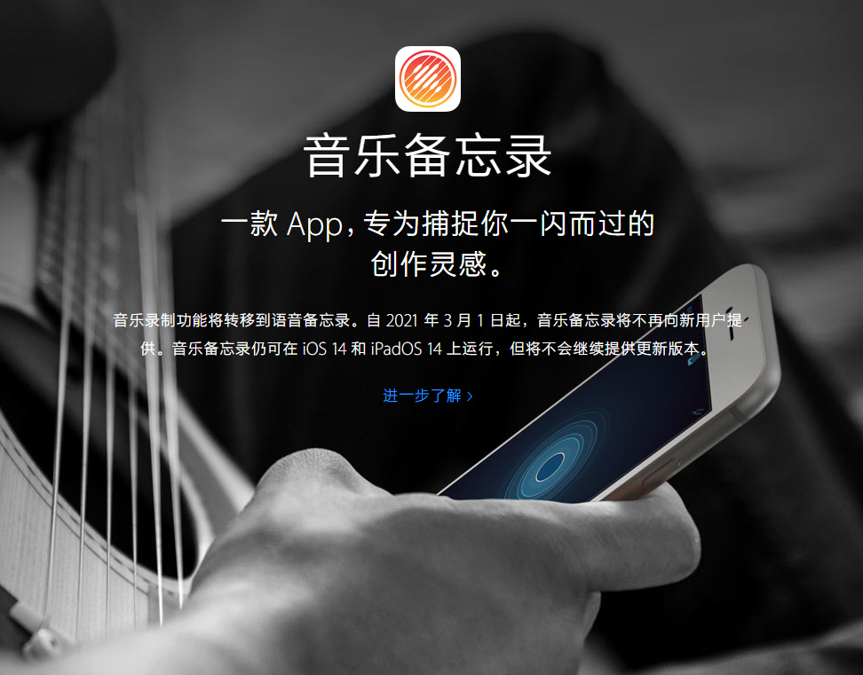 小店苹果手机维修分享苹果官方“音乐备忘录”应用即将下架，如何转移录音 