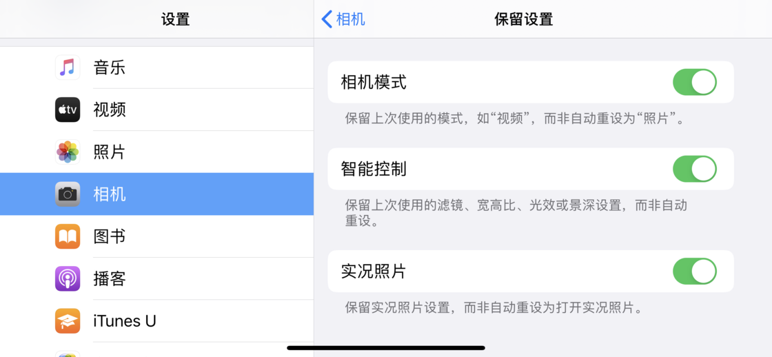 小店苹果手机维修分享如何巧妙利用 iPhone 原生相机里的设置拍摄好看的照片 