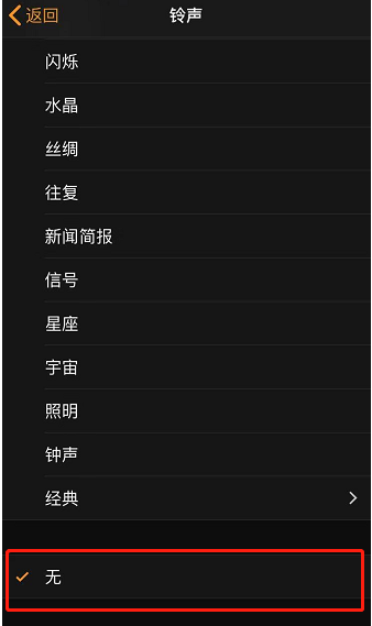 小店苹果手机维修分享iPhone 12闹钟如何设置为只震动 
