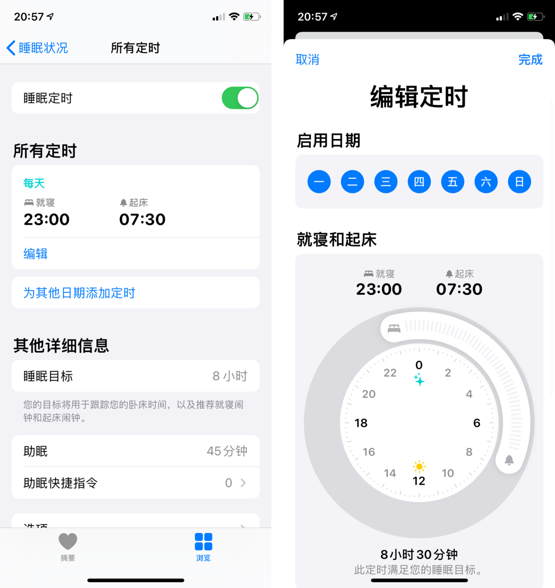 小店苹果手机维修分享watchOS 7 教程 