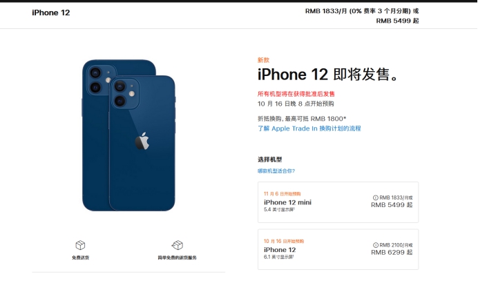 小店苹果手机维修分享今年的iPhone12便宜吗 