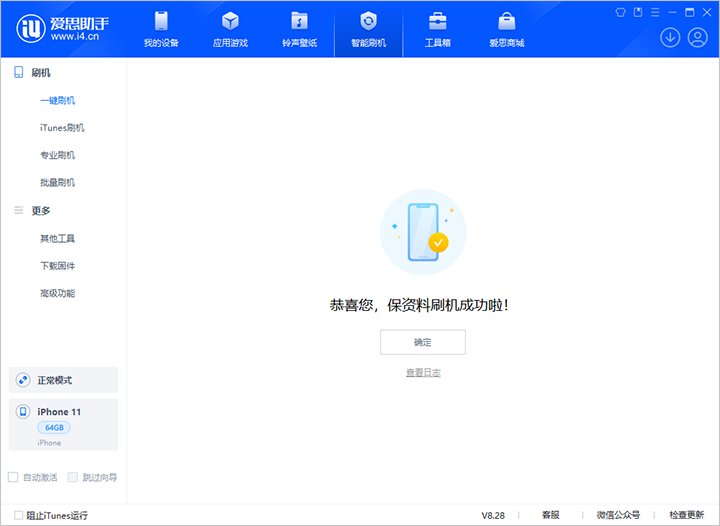 小店苹果手机维修分享iOS 17.7 RC版升级_iOS 17.7 RC版一键刷机教程 