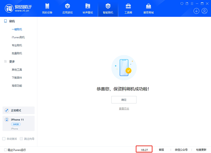 小店苹果手机维修分享iOS 17.6正式版评测_iOS 17.6正式版一键刷机教程 
