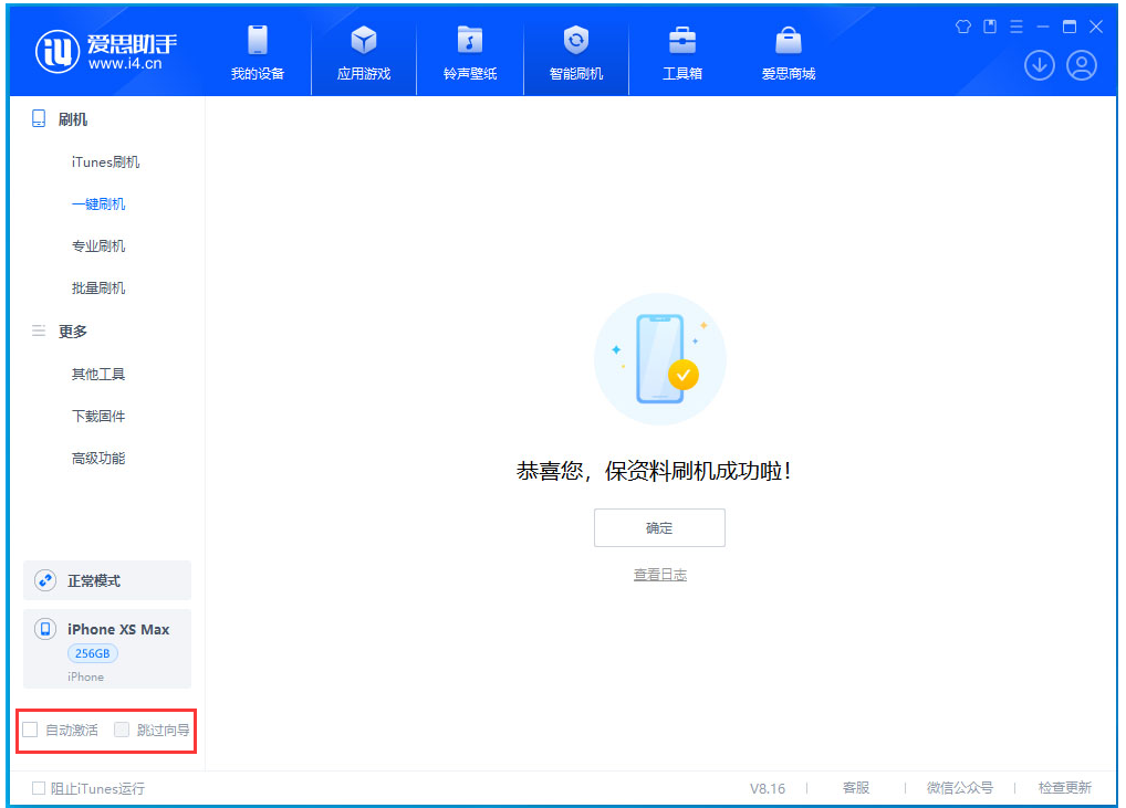 小店苹果手机维修分享iOS 17.5 RC版升级_iOS 17.5 RC版一键刷机教程 