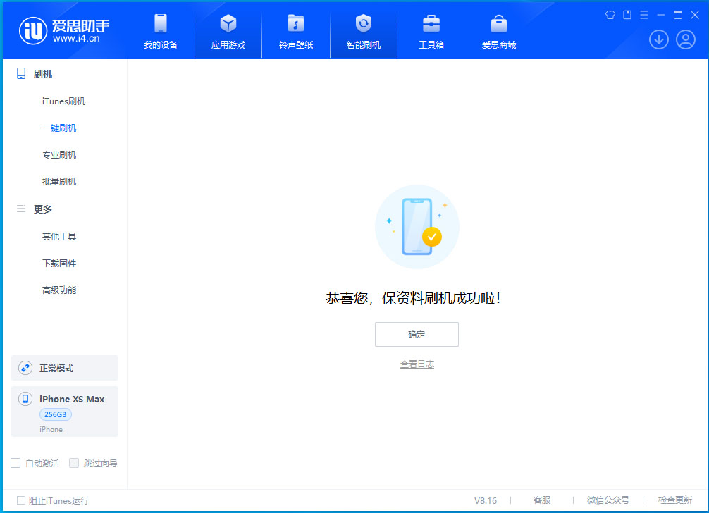小店苹果手机维修分享iOS 17.5测试版升级_iOS 17.5测试版一键刷机教程 