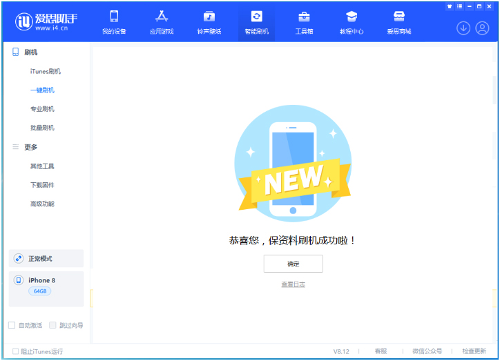 小店苹果手机维修分享iOS 16.7.3RC版升级_iOS 16.7.3 RC版一键刷机教程 