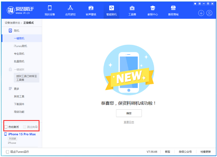 小店苹果手机维修分享iOS 17.1.2 正式版升级_iOS 17.1.2 正式版一键刷机教程 