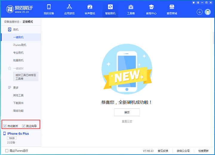 小店苹果手机维修分享iOS 15.7.8 正式版升级_iOS 15.7.8 正式版一键刷机教程 
