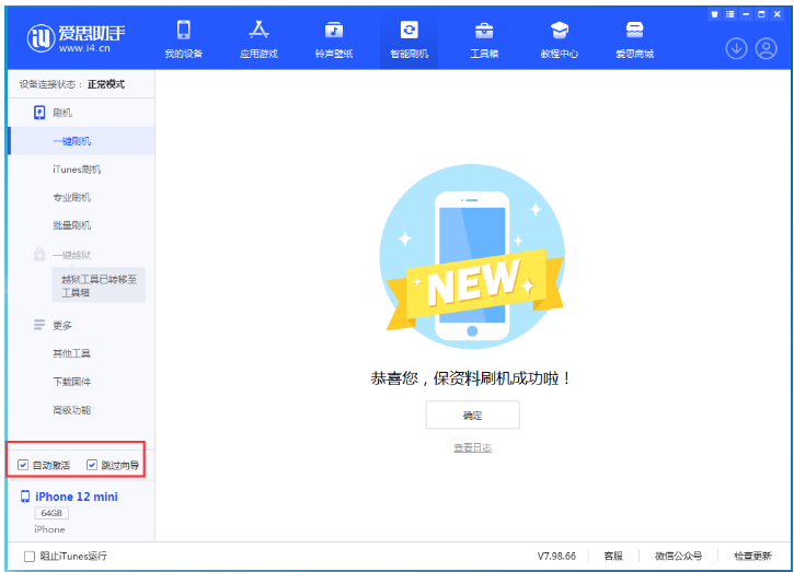小店苹果手机维修分享iOS 16.6 RC版升级_iOS 16.6 RC版一键刷机教程 