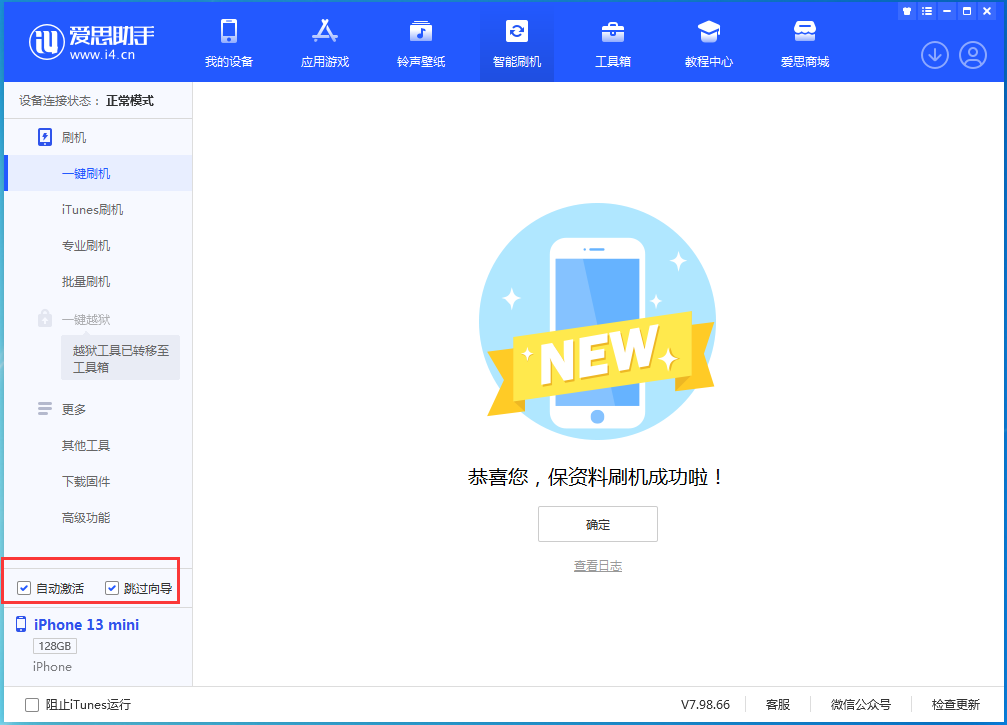小店苹果手机维修分享iOS 16 正式版升级_iOS iOS 16 正式版一键刷机教程 