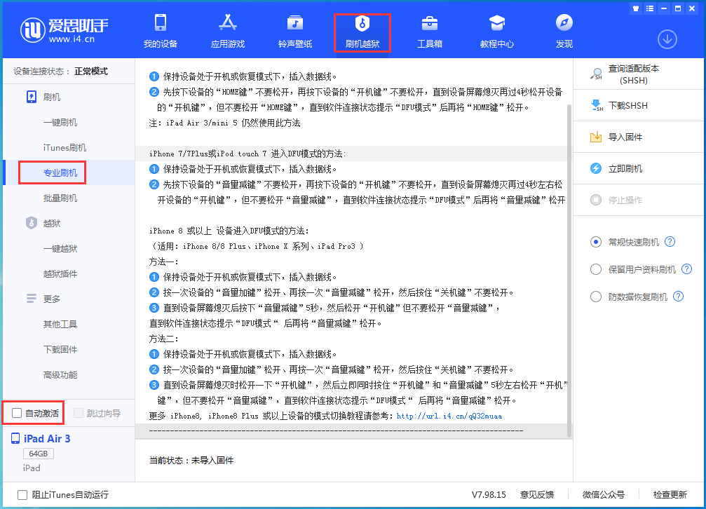 小店苹果手机维修分享iOS 14.5 测试版_iOS 14.5 测试版一键刷机教程 