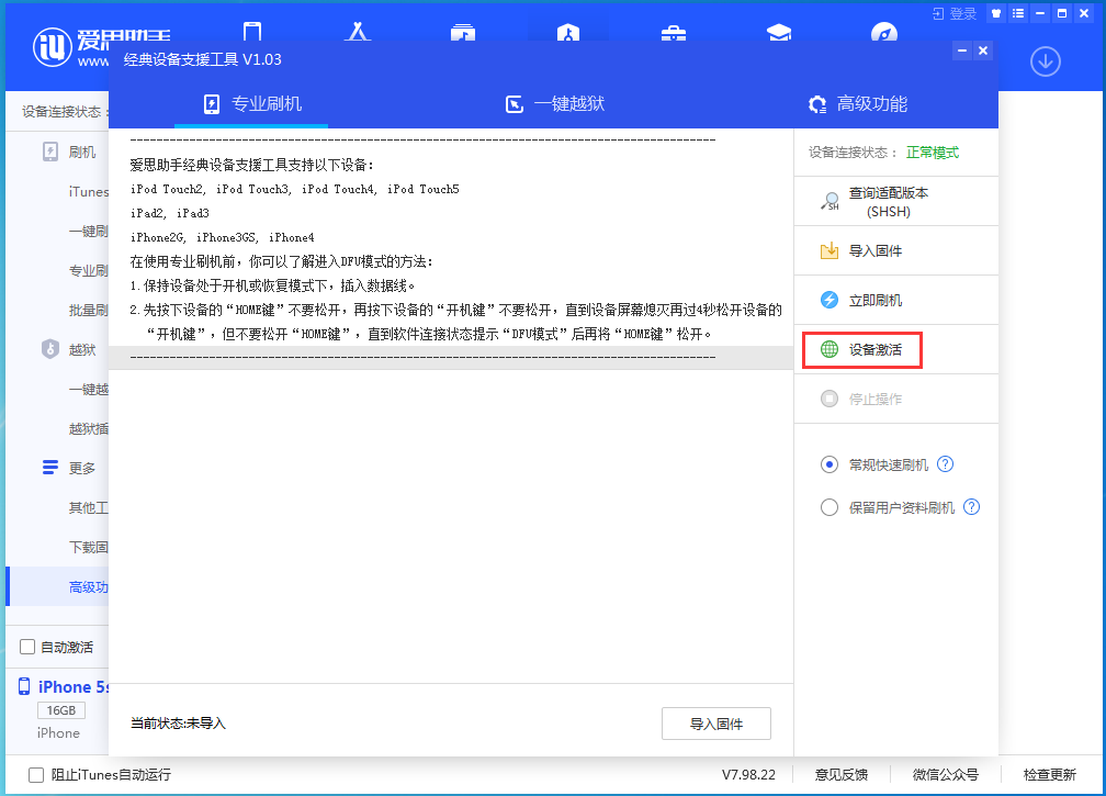 小店苹果手机维修分享iOS 12.4.9正式版_iOS 12.4.9 正式版一键刷机教程 