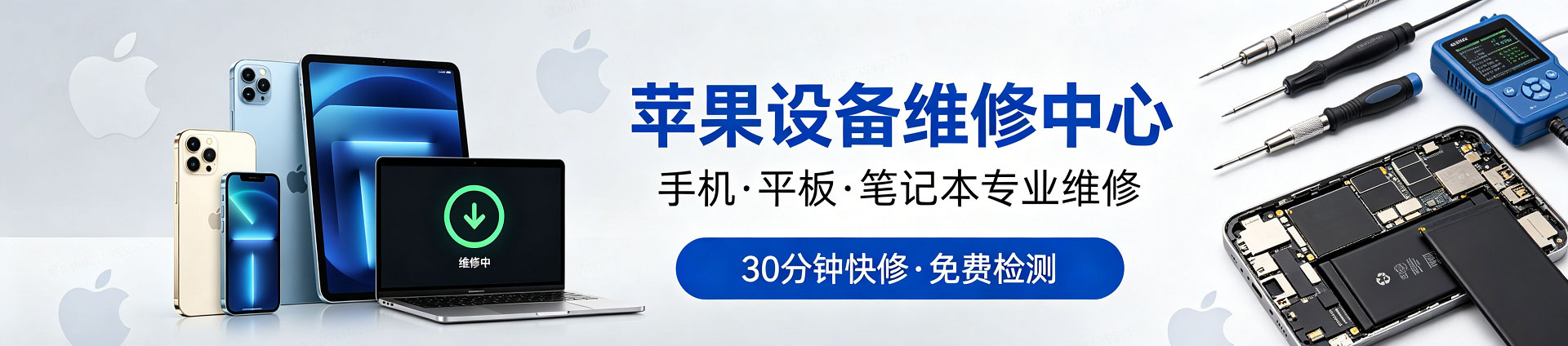 小店苹果手机维修服务地址查询
